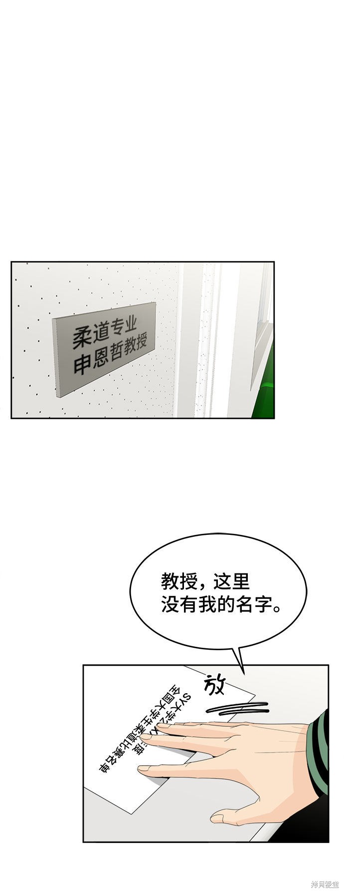 谣言的法则 第13话 第32页