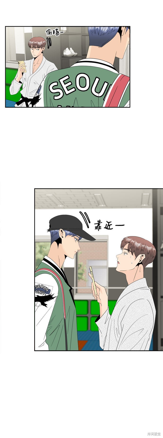 谣言的法则 第13话 第43页
