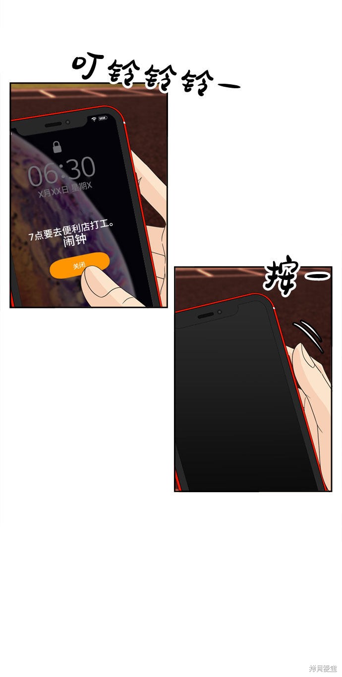 谣言的法则 第13话 第49页