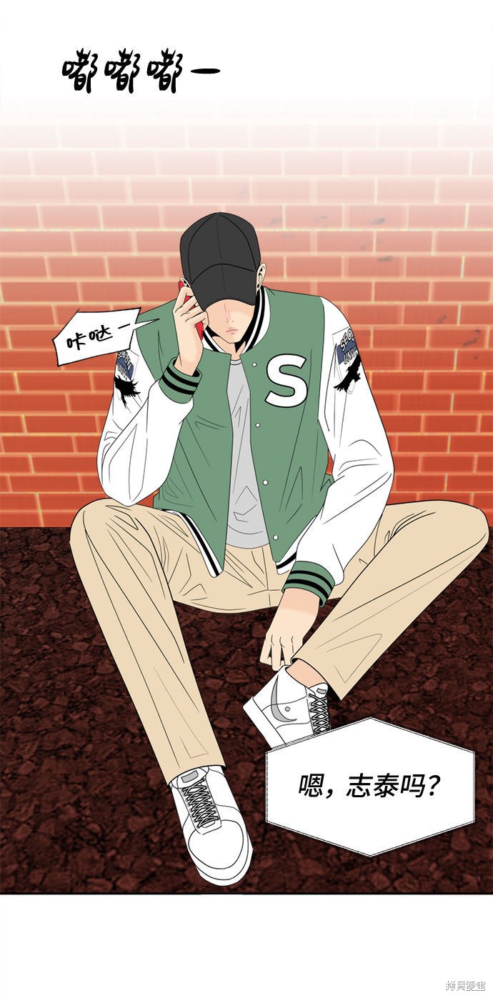 谣言的法则 第13话 第50页