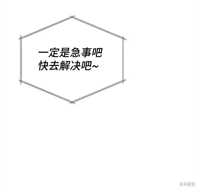 谣言的法则 第13话 第52页
