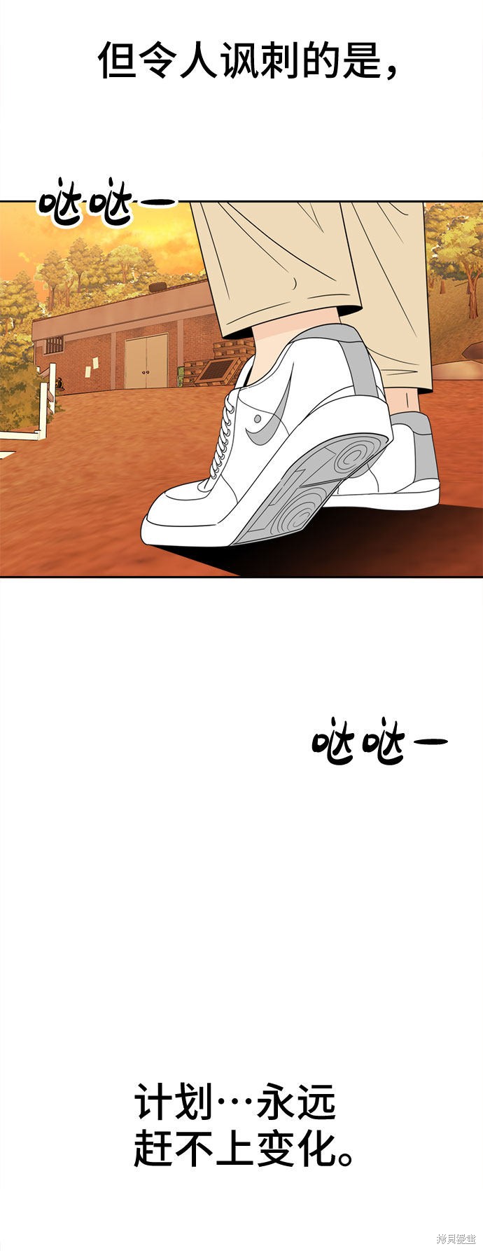 谣言的法则 第13话 第55页