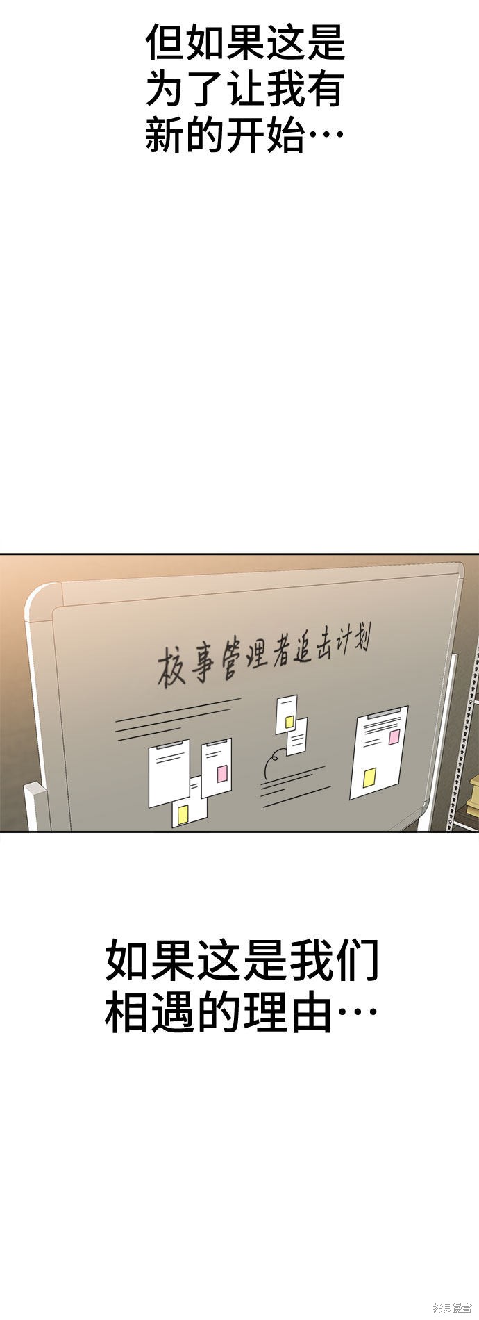 谣言的法则 第13话 第58页