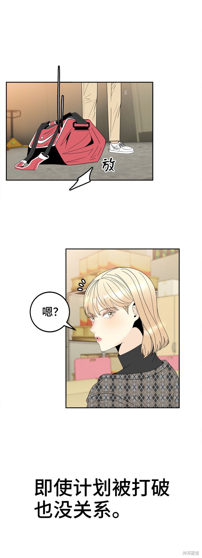 谣言的法则 第13话 第59页