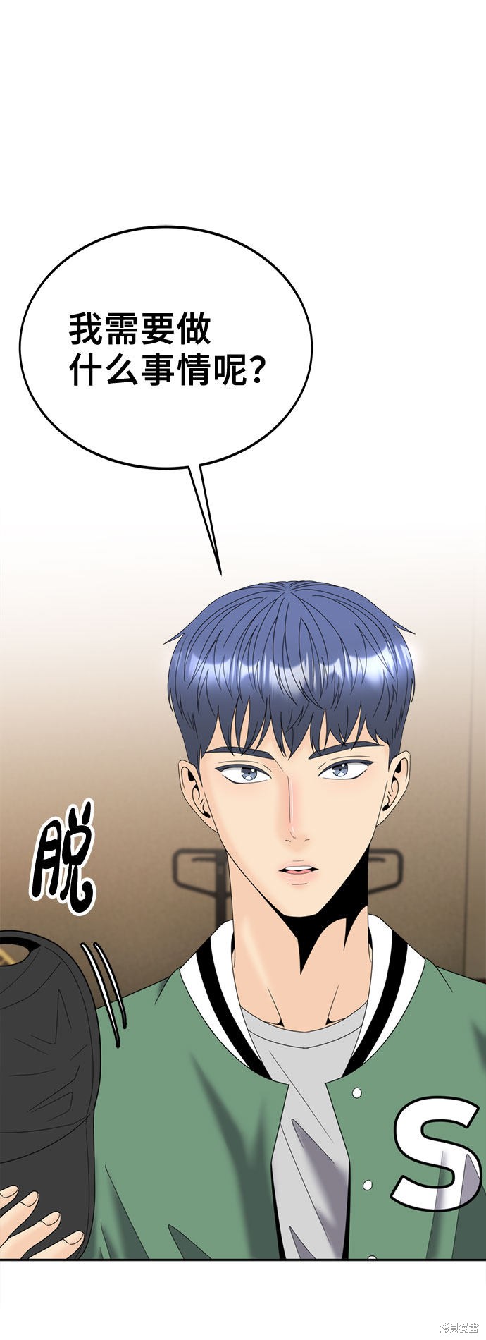 谣言的法则 第13话 第60页