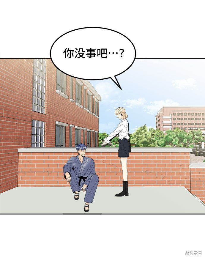 谣言的法则 第13话 第7页