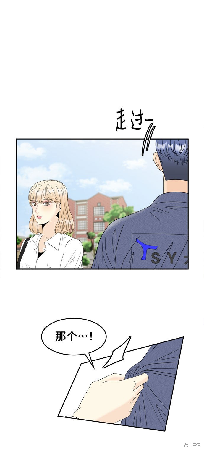 谣言的法则 第13话 第10页