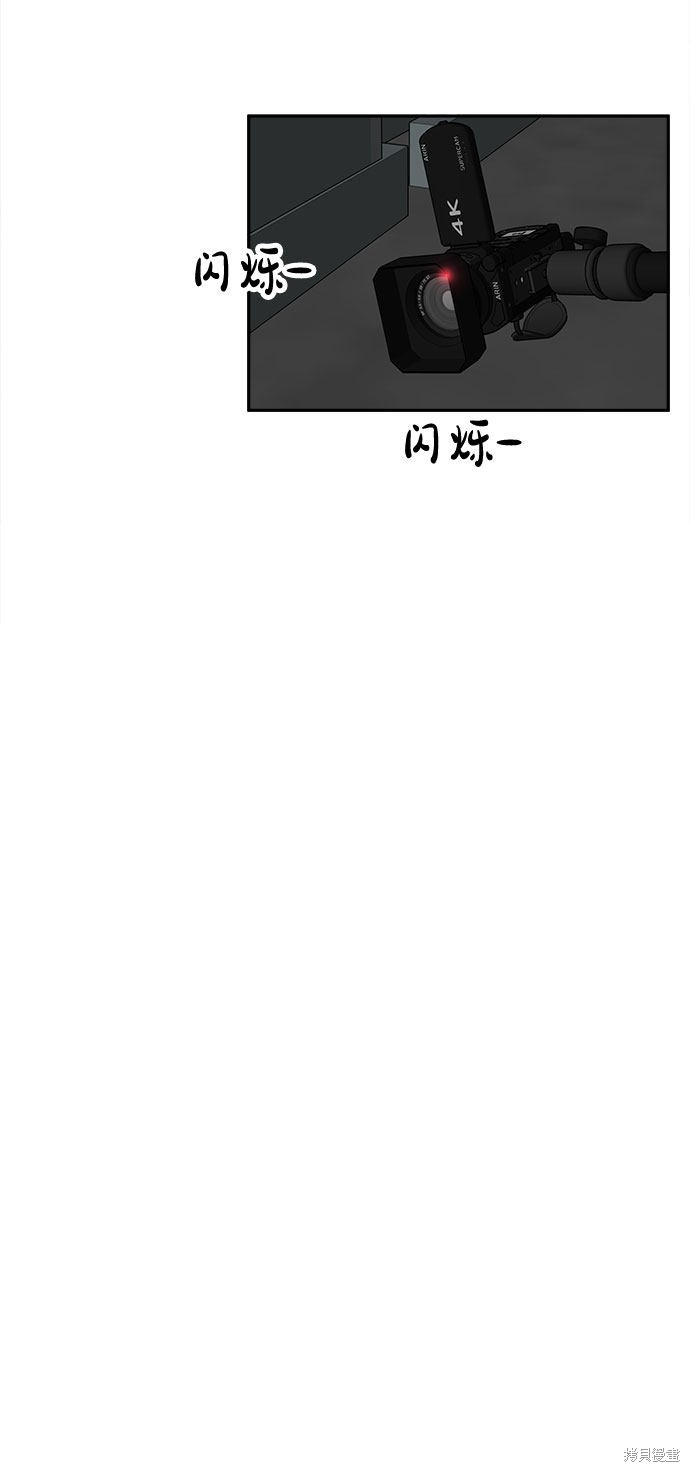 谣言的法则 第14话 第24页