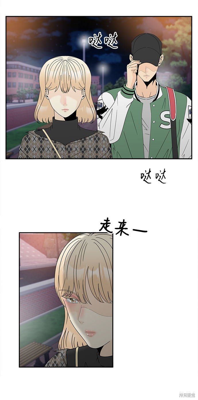 谣言的法则 第15话 第12页