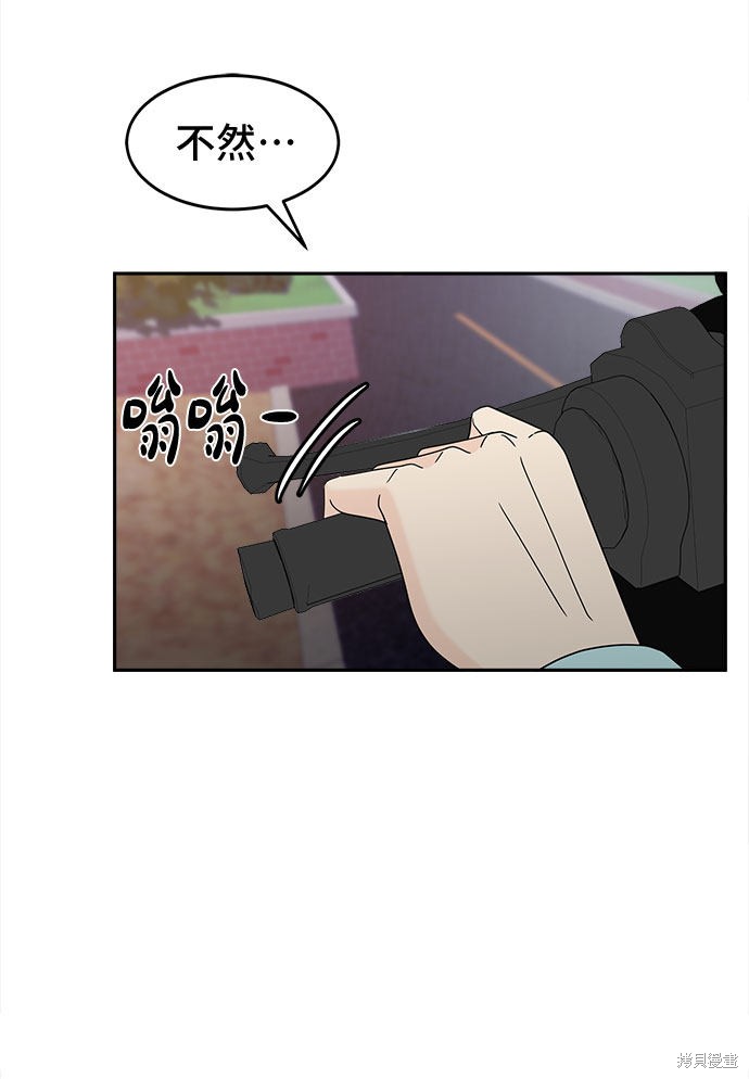 谣言的法则 第15话 第42页