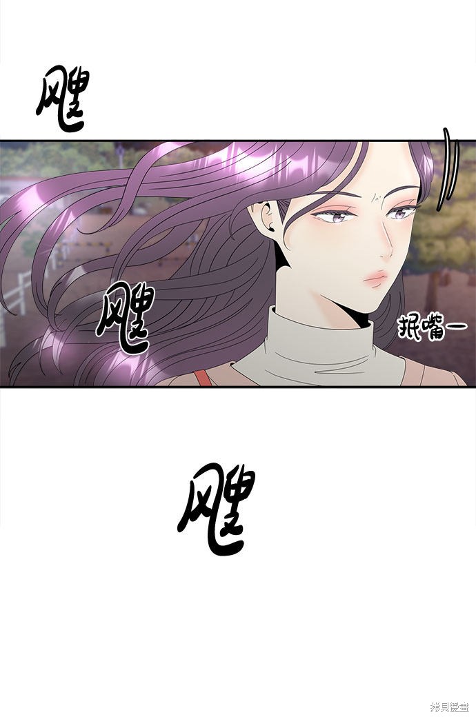 谣言的法则 第15话 第44页