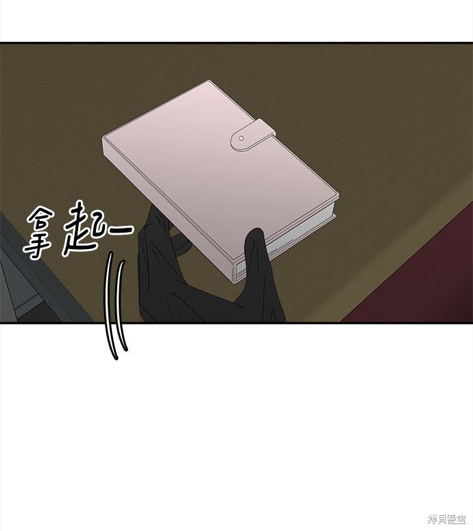 谣言的法则 第15话 第46页