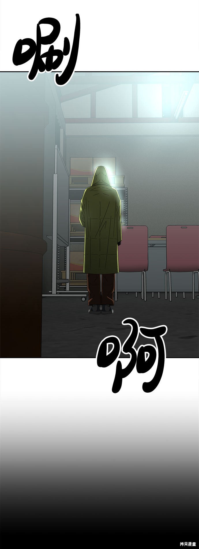 谣言的法则 第15话 第47页