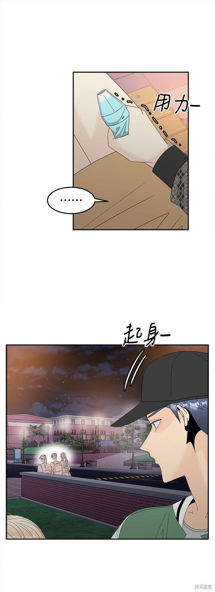 谣言的法则 第15话 第6页