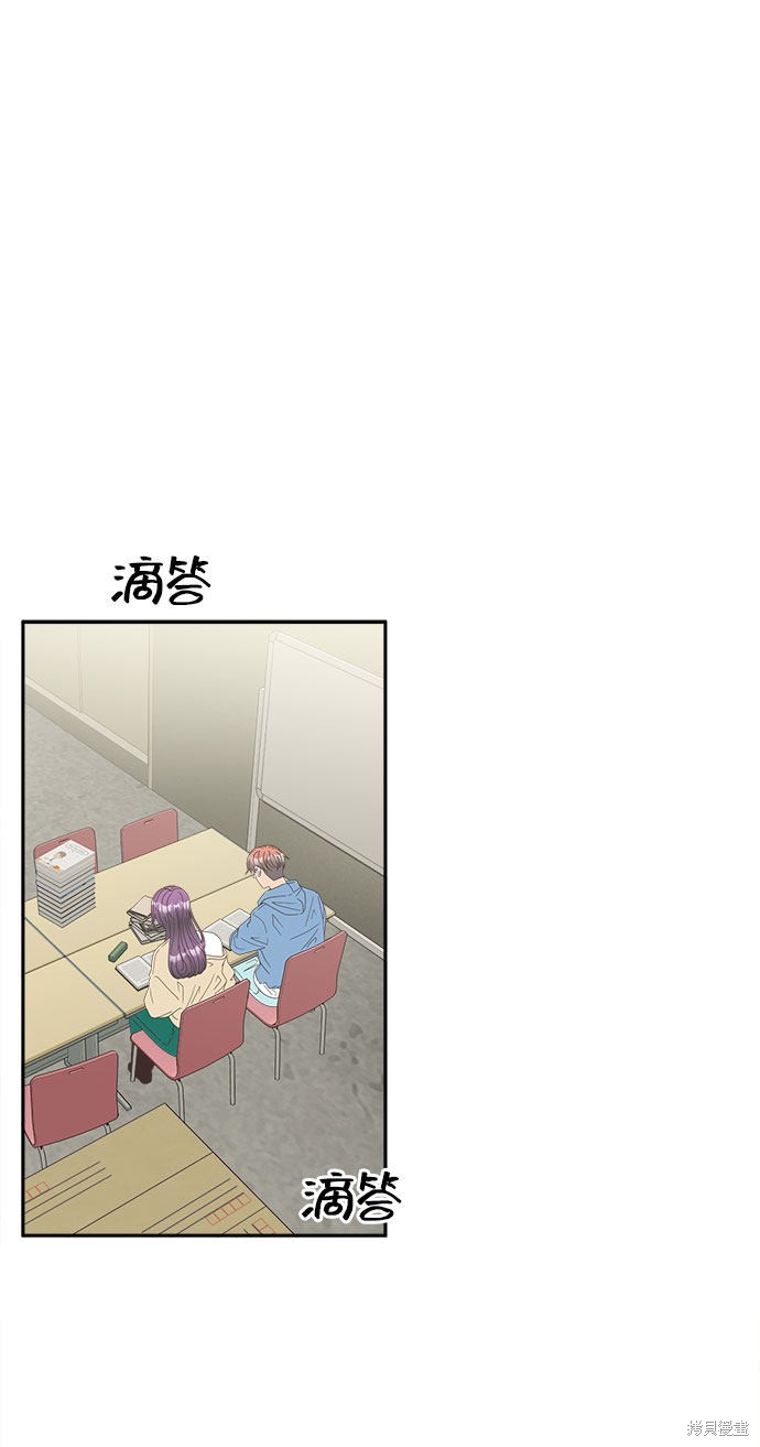 谣言的法则 第16话 第23页