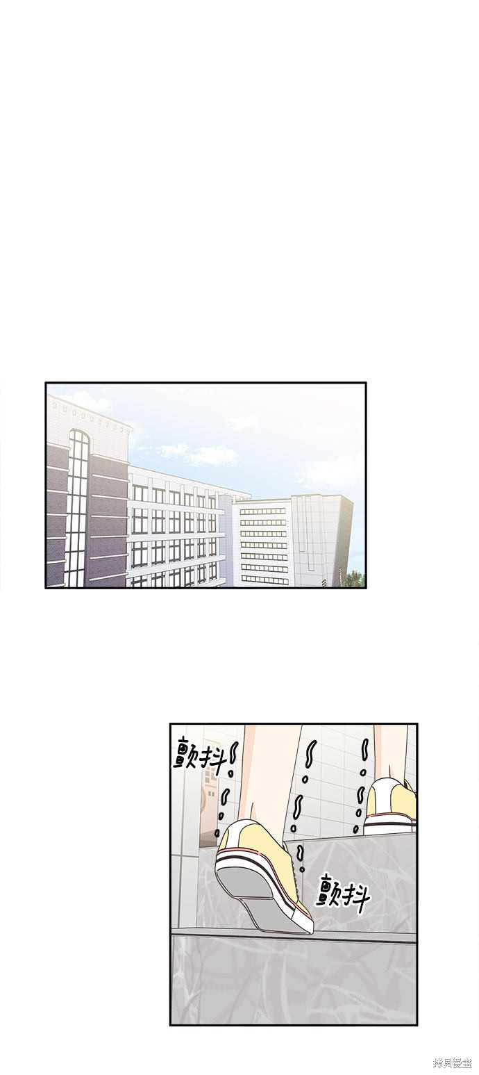 谣言的法则 第17话 第2页