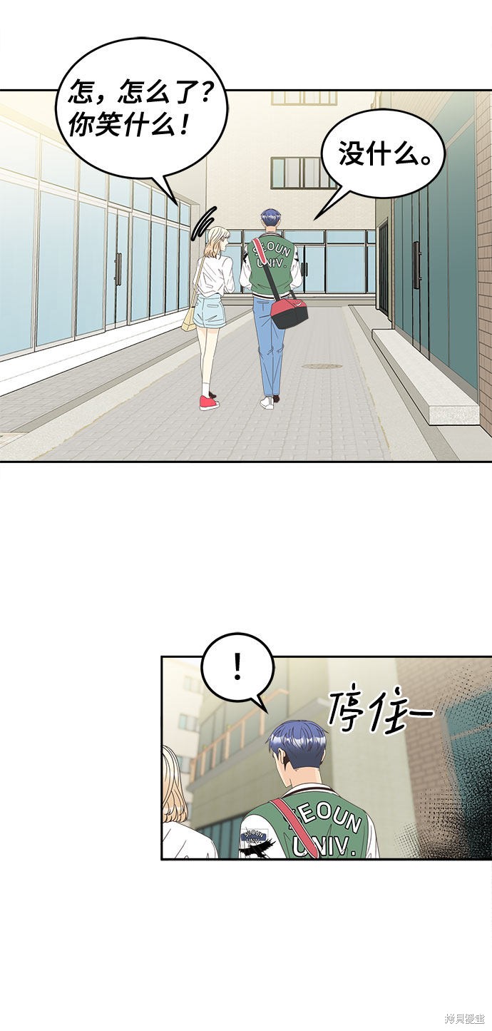 谣言的法则 第17话 第17页