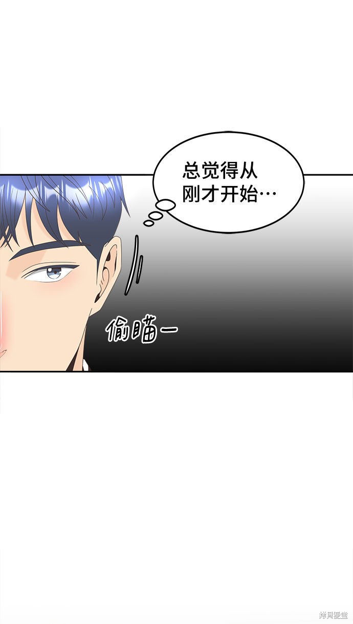 谣言的法则 第17话 第18页