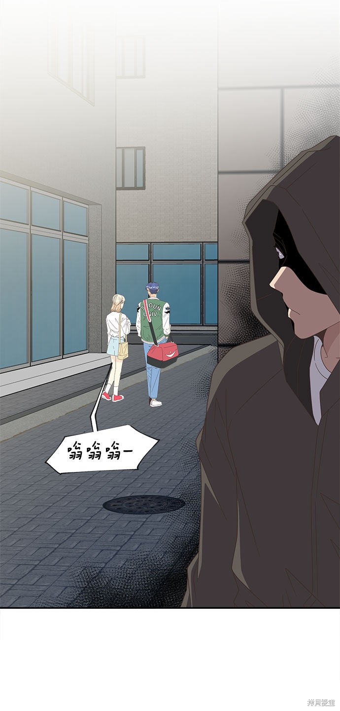 谣言的法则 第17话 第19页