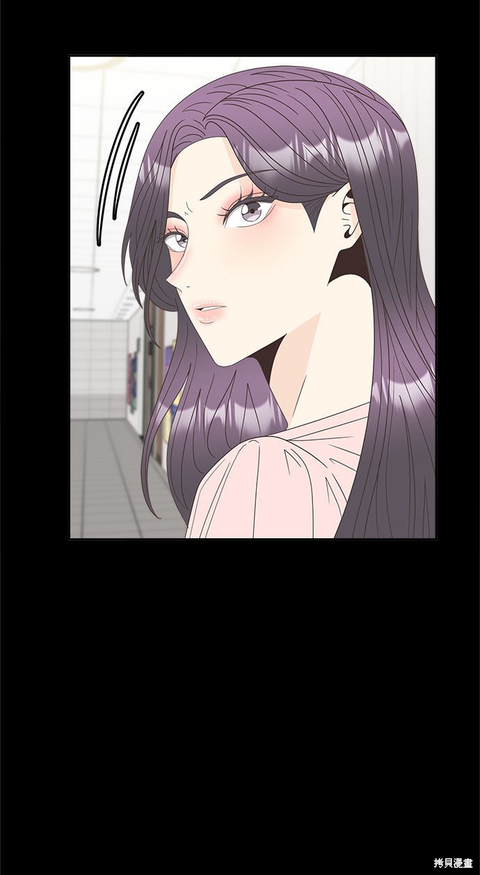 谣言的法则 第17话 第28页