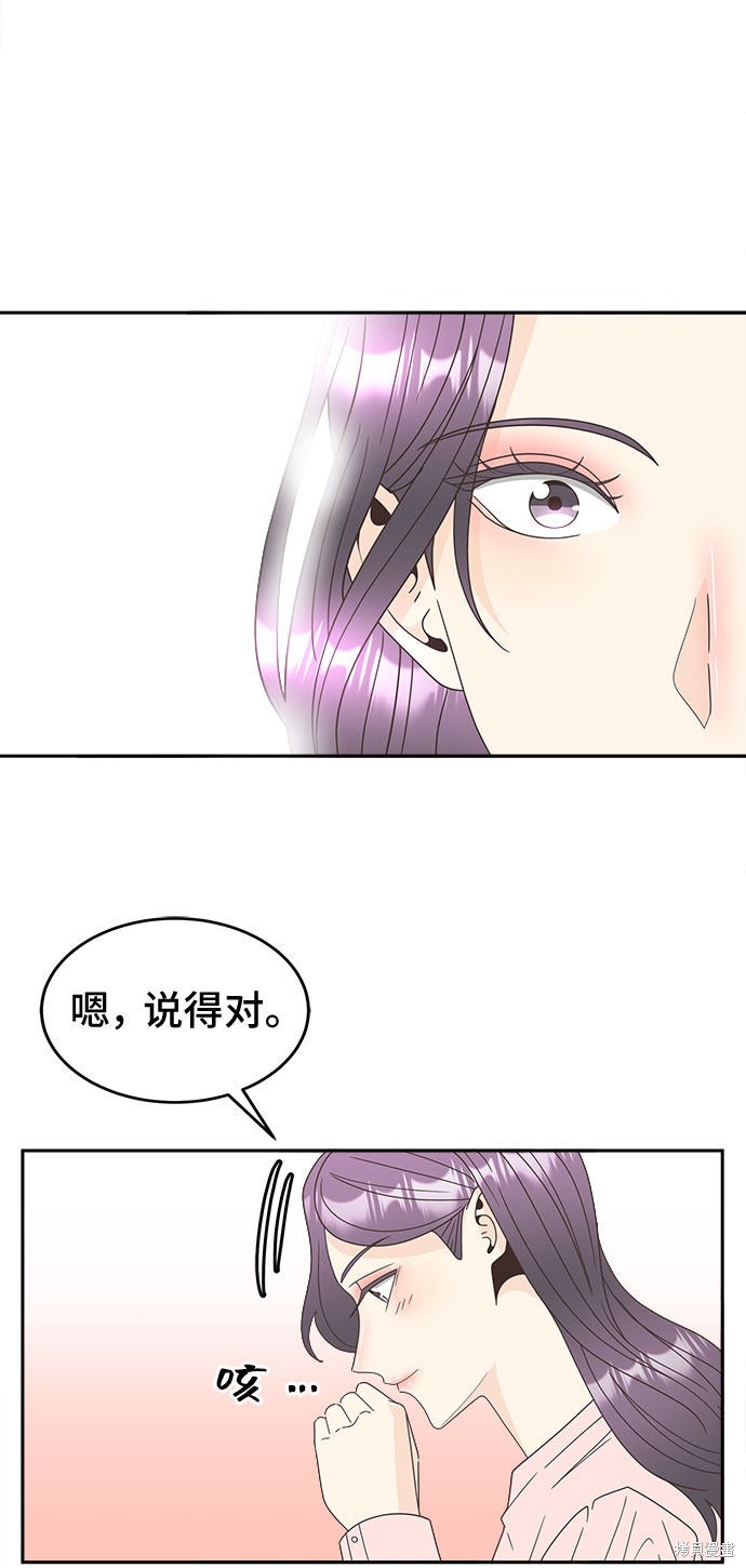 谣言的法则 第17话 第37页