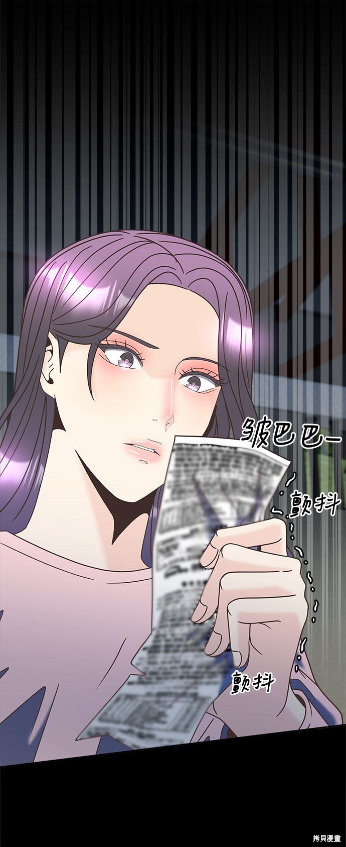 谣言的法则 第17话 第47页