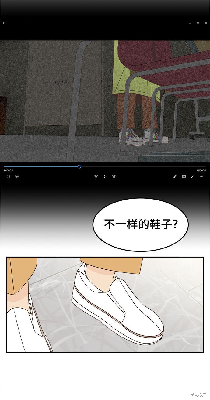 谣言的法则 第18话 第26页