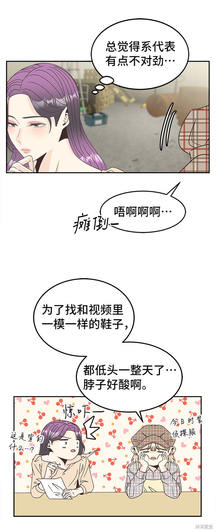 谣言的法则 第18话 第32页
