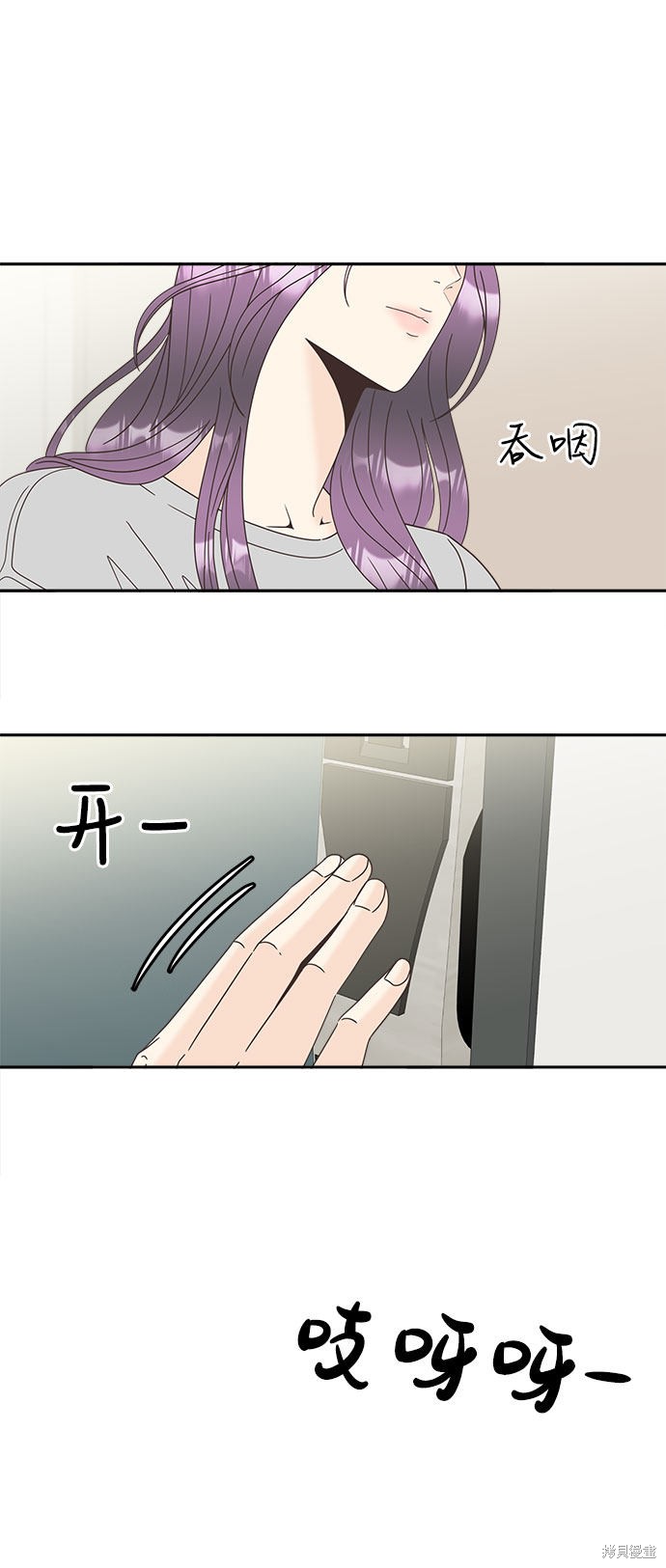 谣言的法则 第19话 第22页