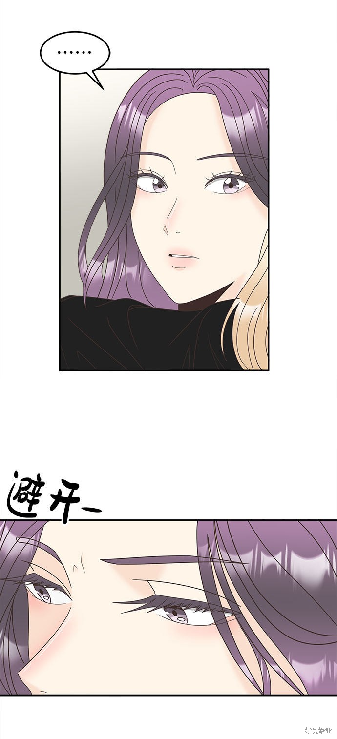 谣言的法则 第19话 第25页