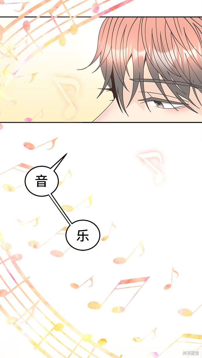 谣言的法则 第19话 第42页