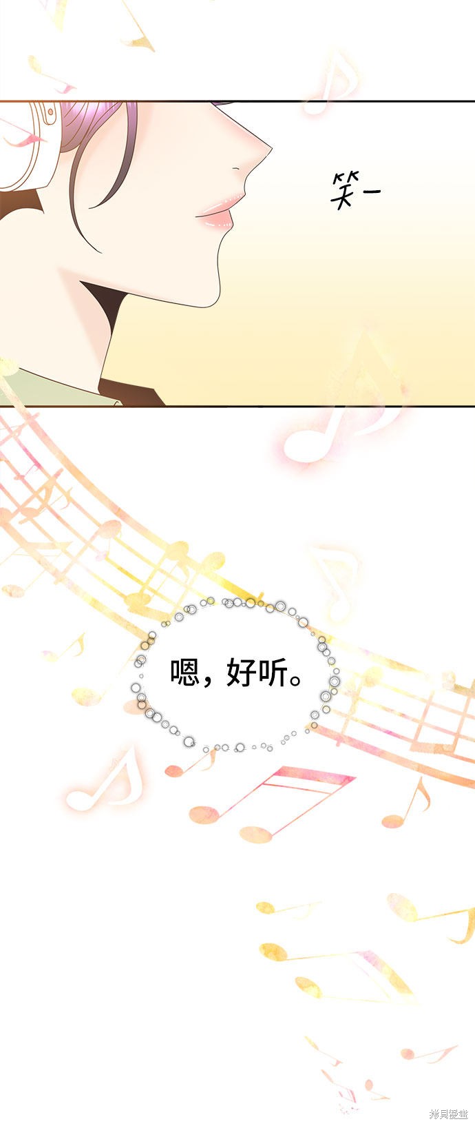 谣言的法则 第19话 第44页