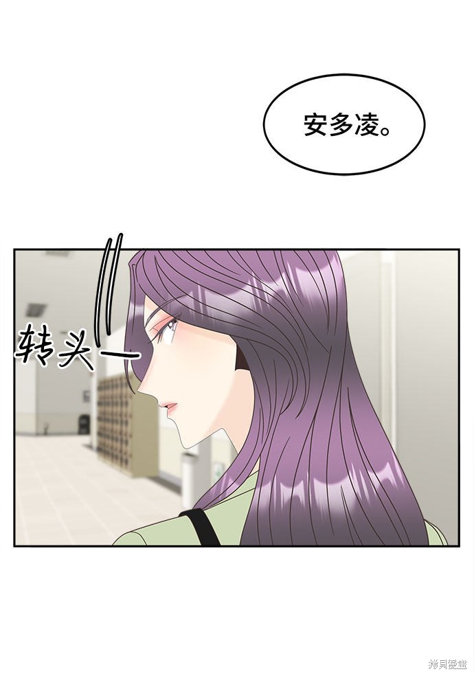谣言的法则 第20话 第11页