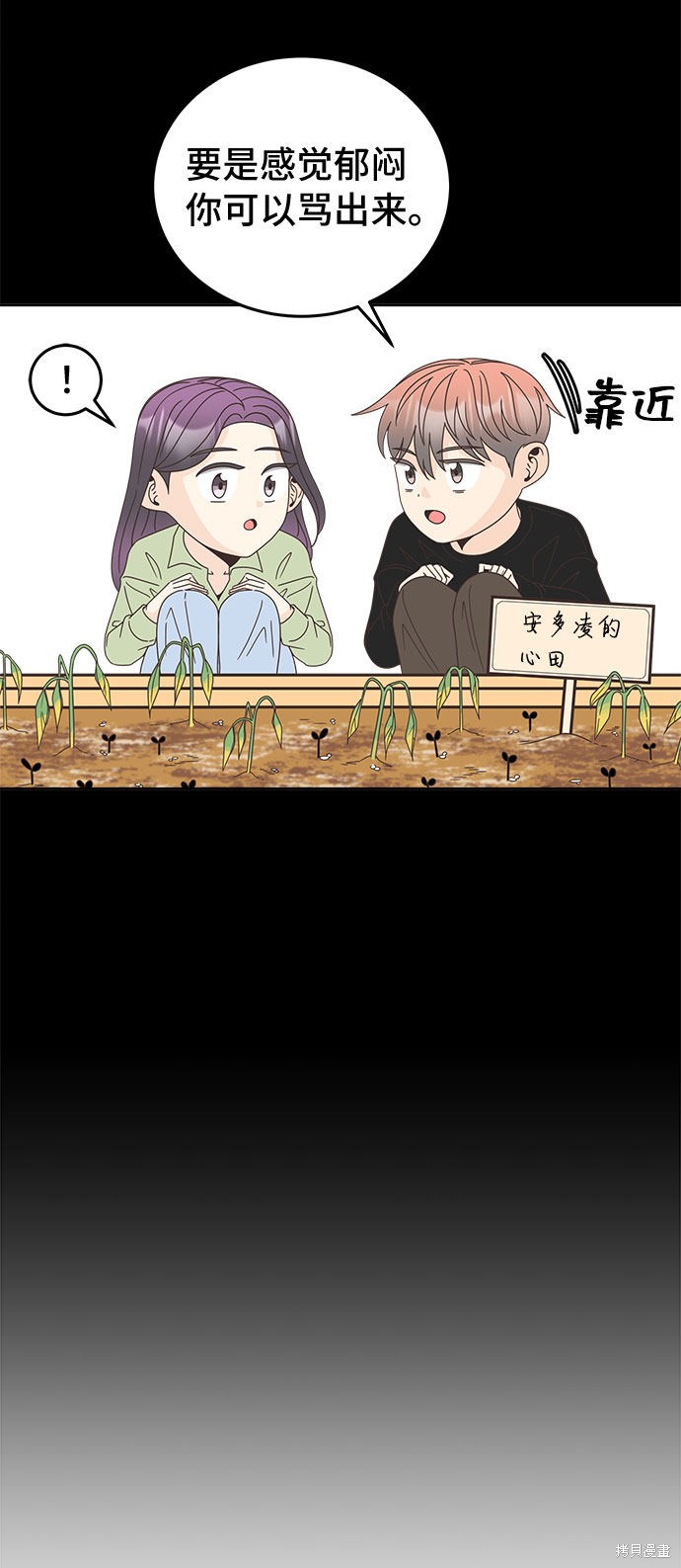 谣言的法则 第20话 第26页