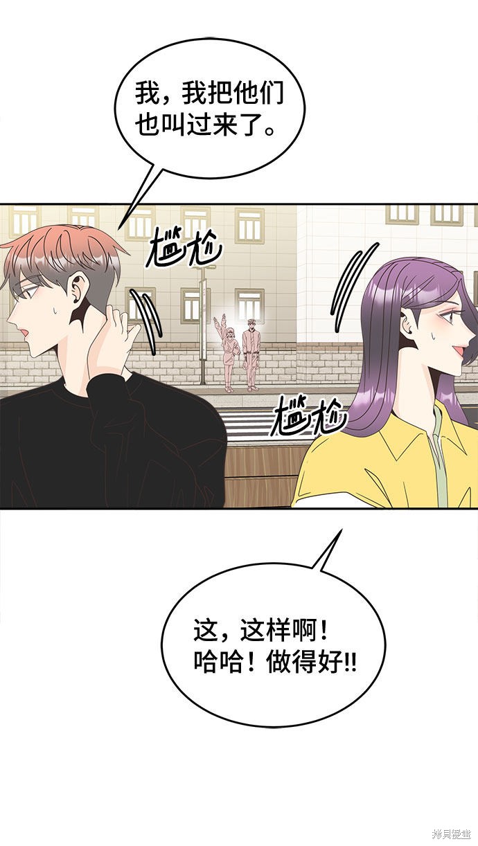 谣言的法则 第20话 第35页