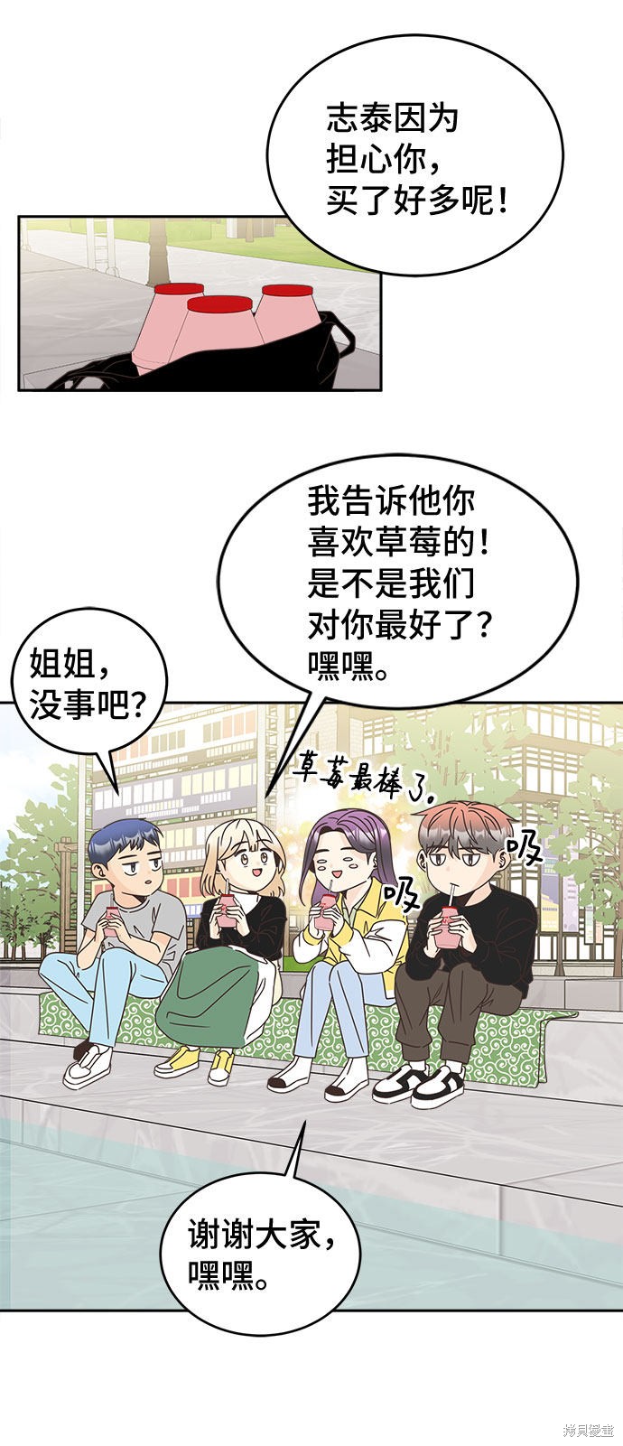 谣言的法则 第20话 第36页