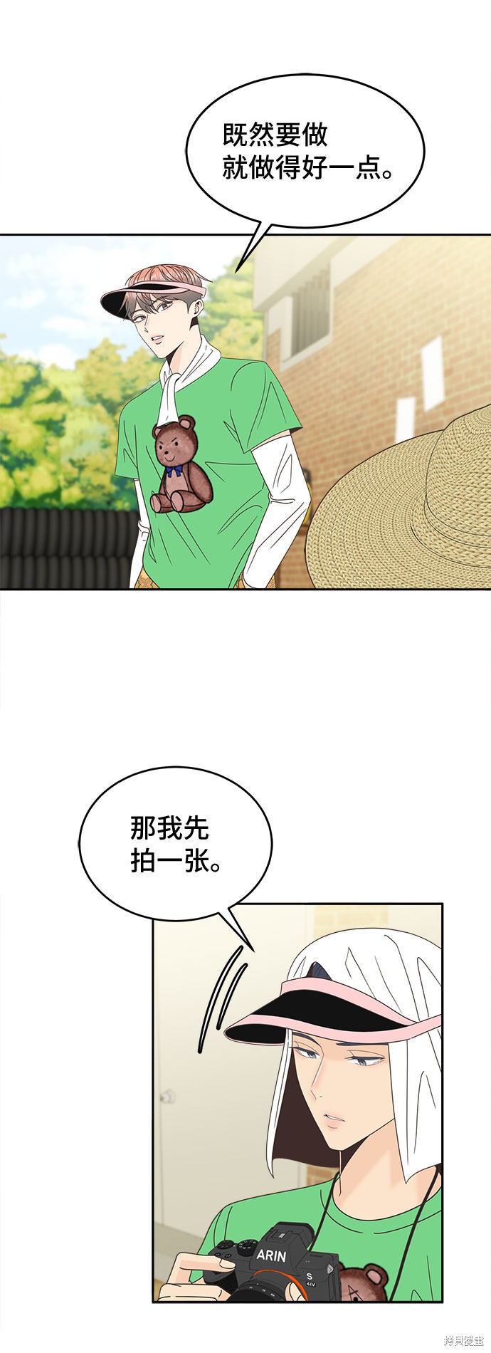 谣言的法则 第20话 第40页