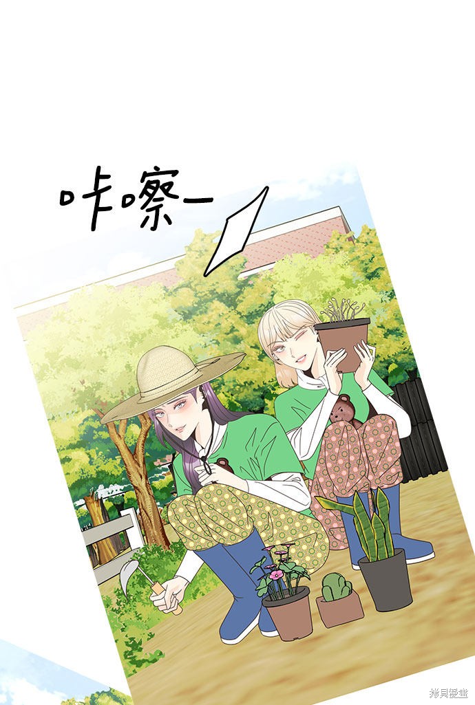 谣言的法则 第20话 第41页
