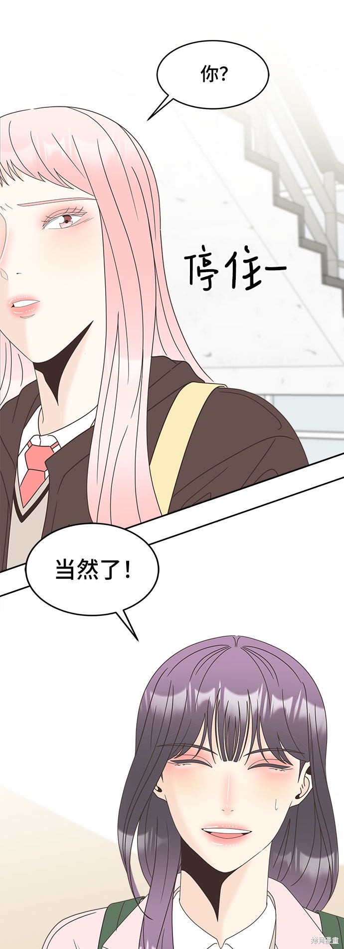 谣言的法则 第21话 第12页
