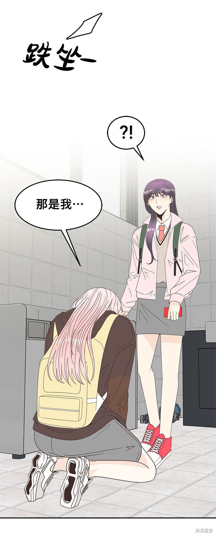 谣言的法则 第21话 第17页