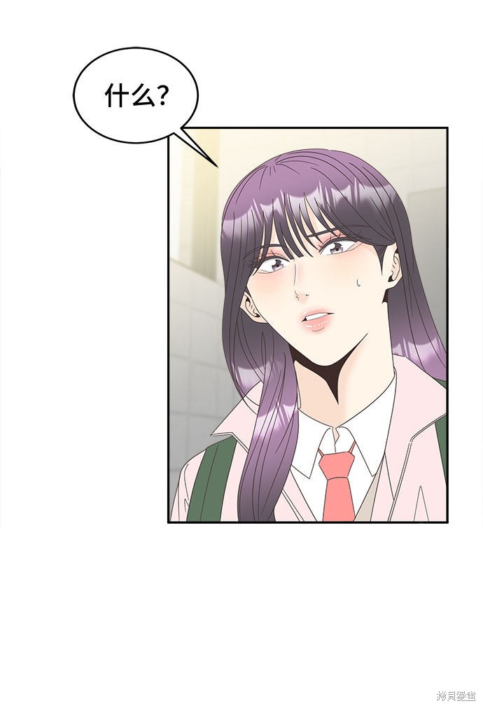 谣言的法则 第21话 第18页