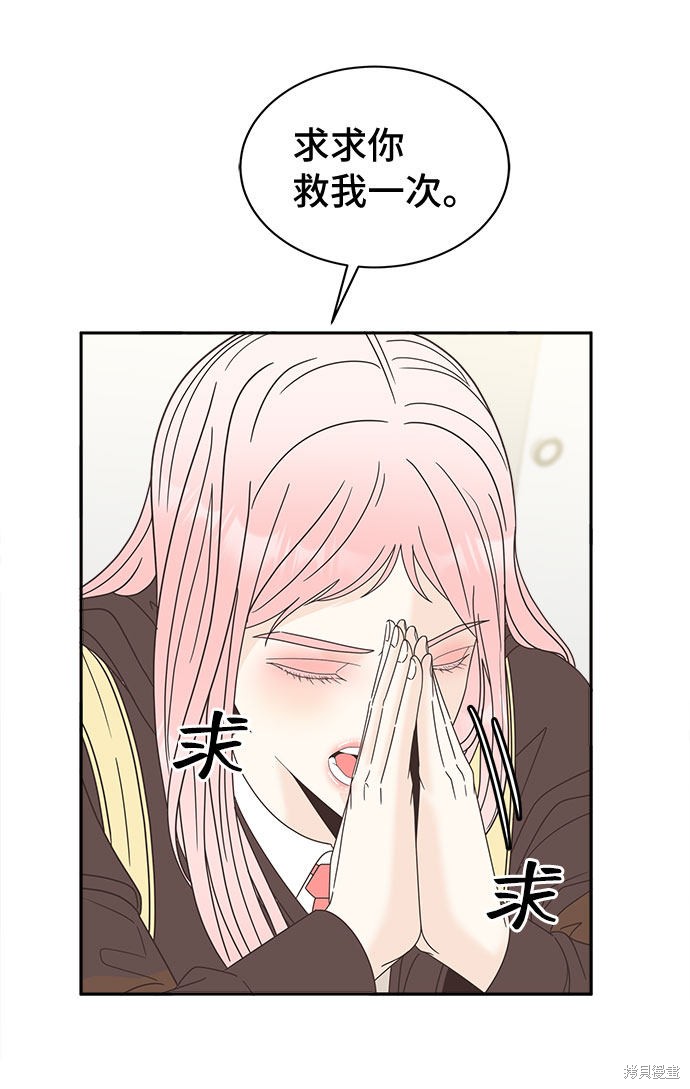 谣言的法则 第21话 第19页