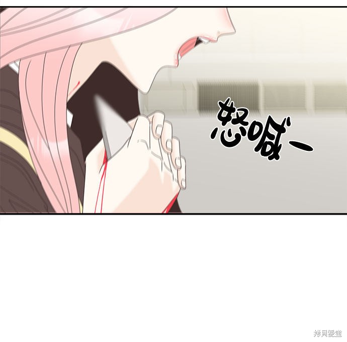 谣言的法则 第21话 第27页
