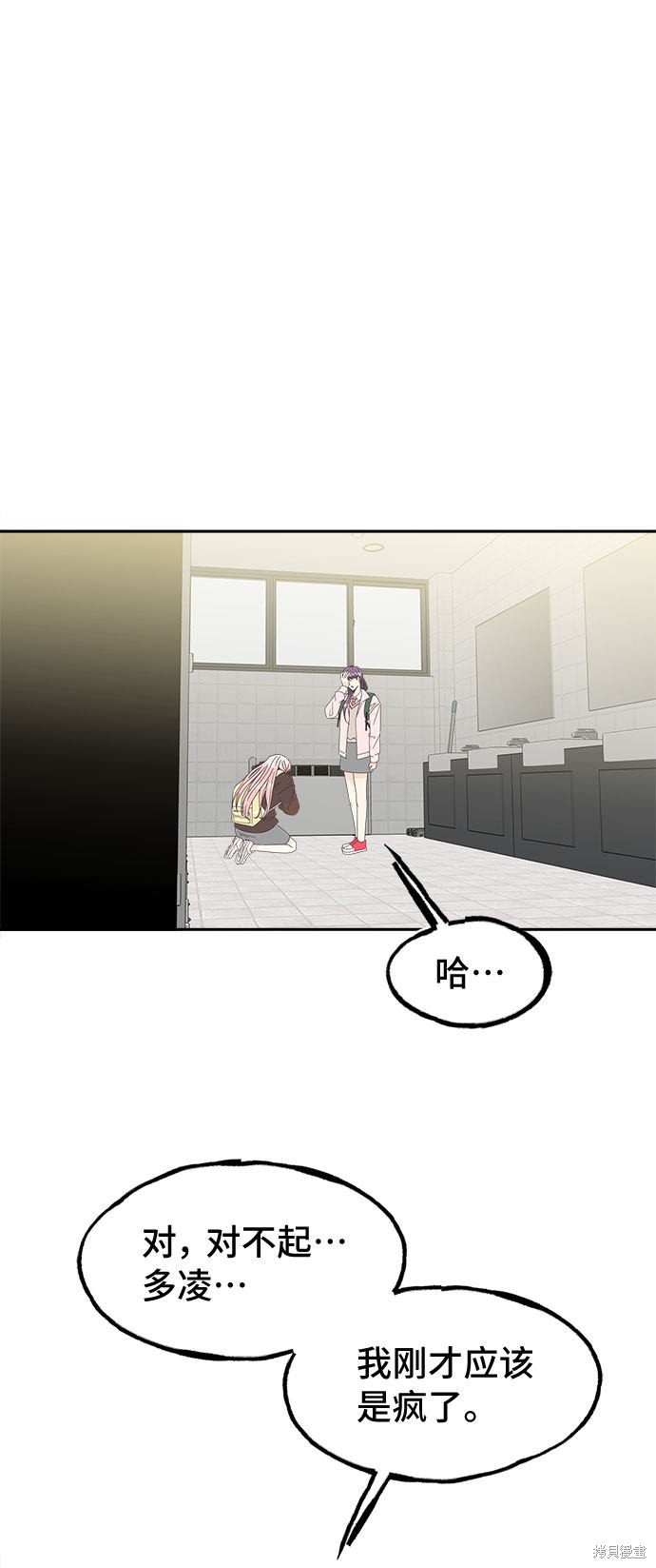 谣言的法则 第21话 第28页