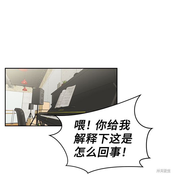 谣言的法则 第21话 第36页