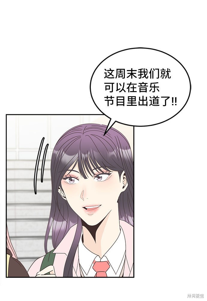 谣言的法则 第21话 第5页