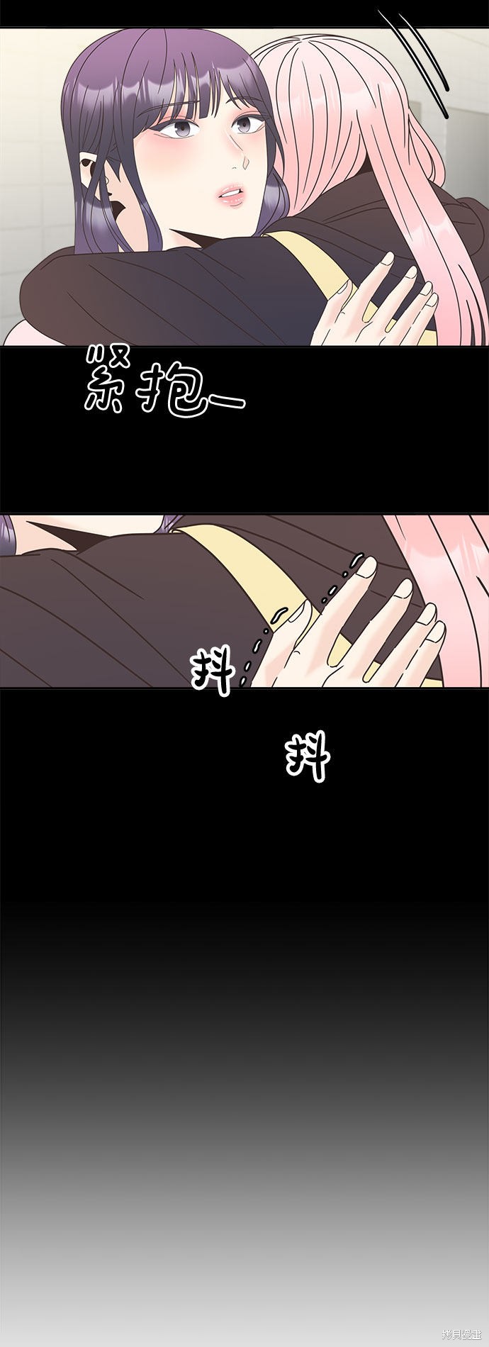 谣言的法则 第21话 第41页