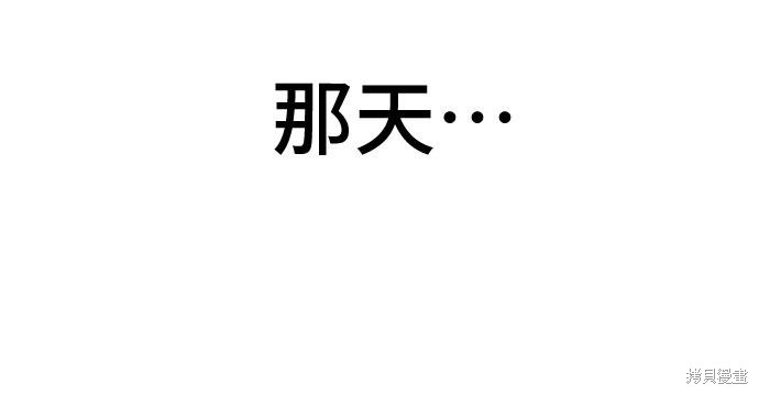 谣言的法则 第21话 第49页