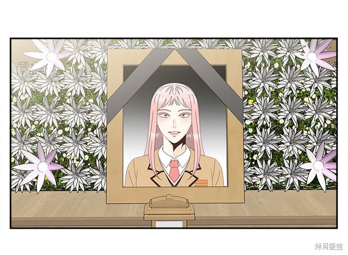 谣言的法则 第21话 第50页