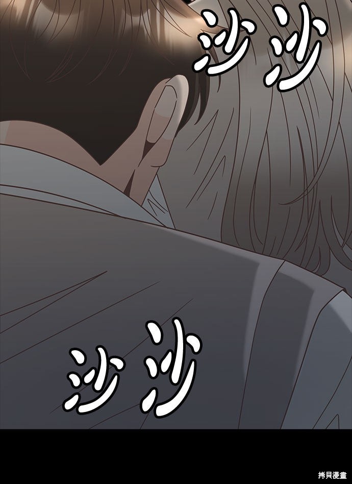 谣言的法则 第21话 第56页